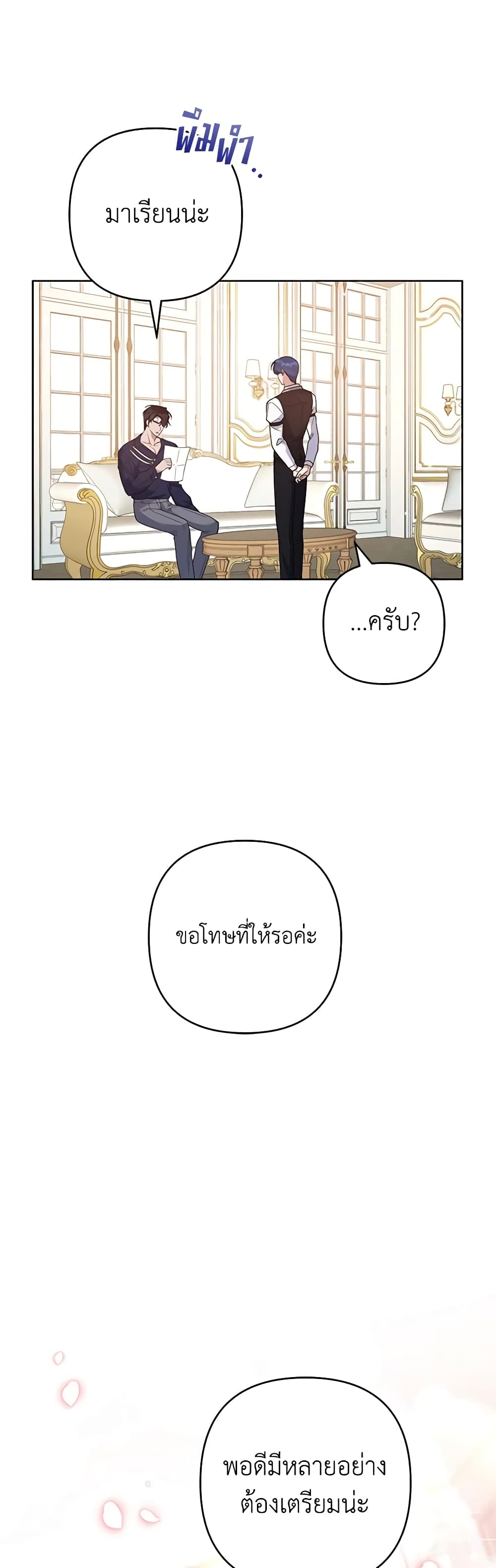 อ่านการ์ตูน What It Means to Be You 90 ภาพที่ 13