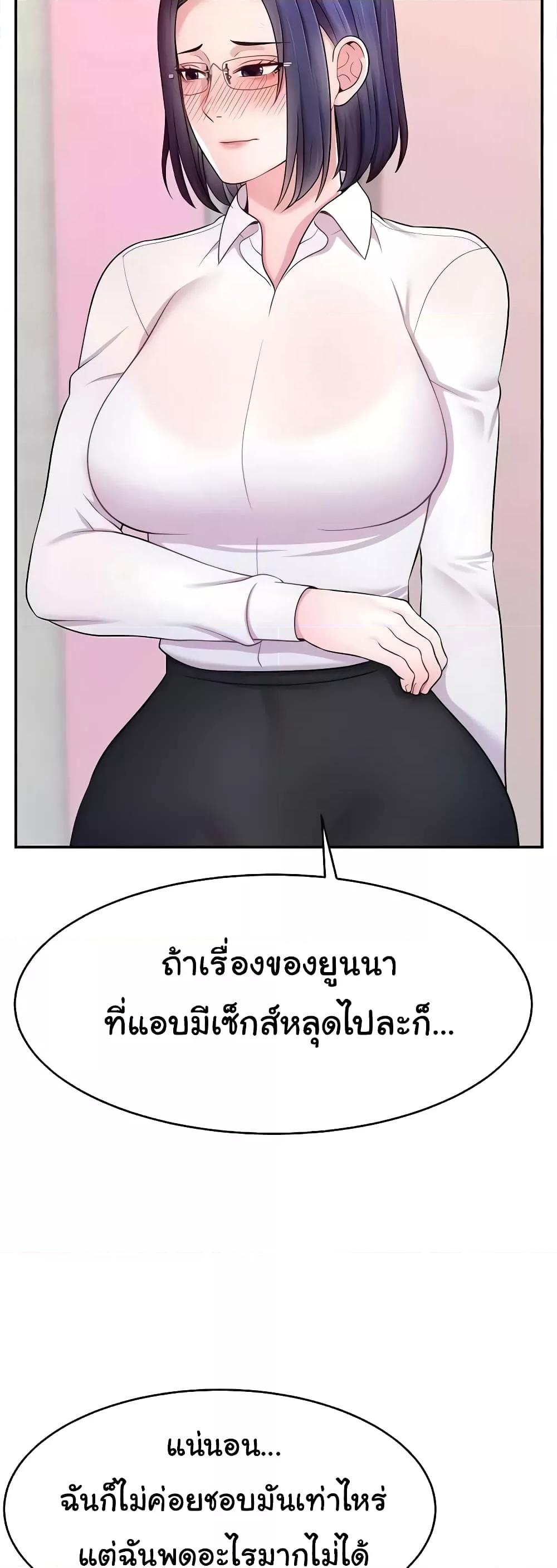 อ่านการ์ตูน Making Friends With Streamers by Hacking! 16 ภาพที่ 14