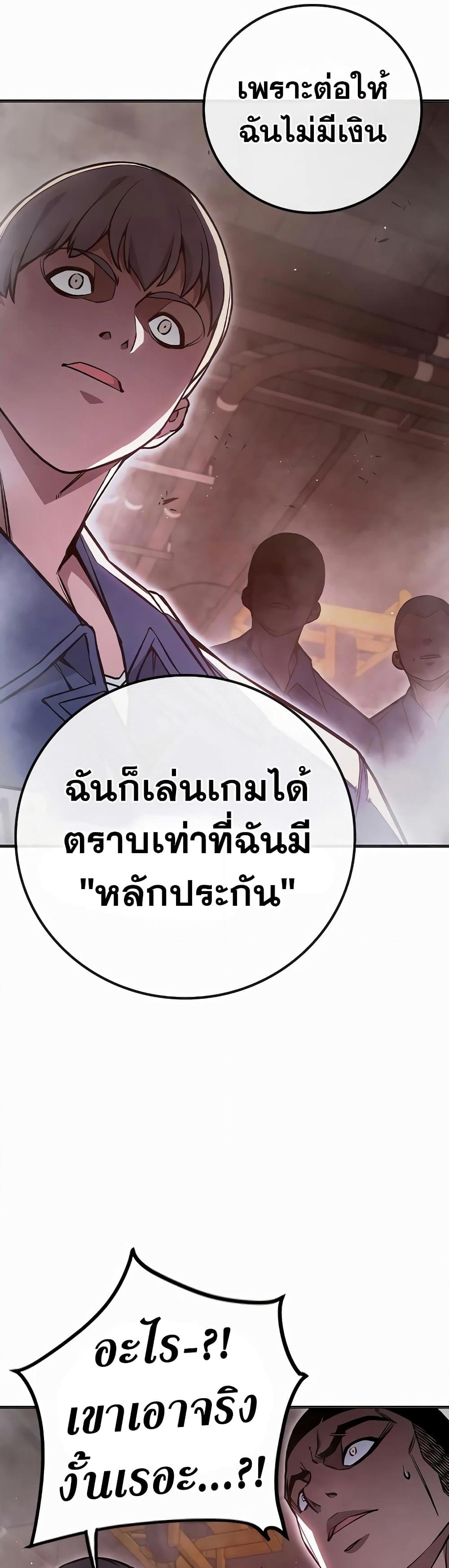 อ่านการ์ตูน Juvenile Prison 13 ภาพที่ 77