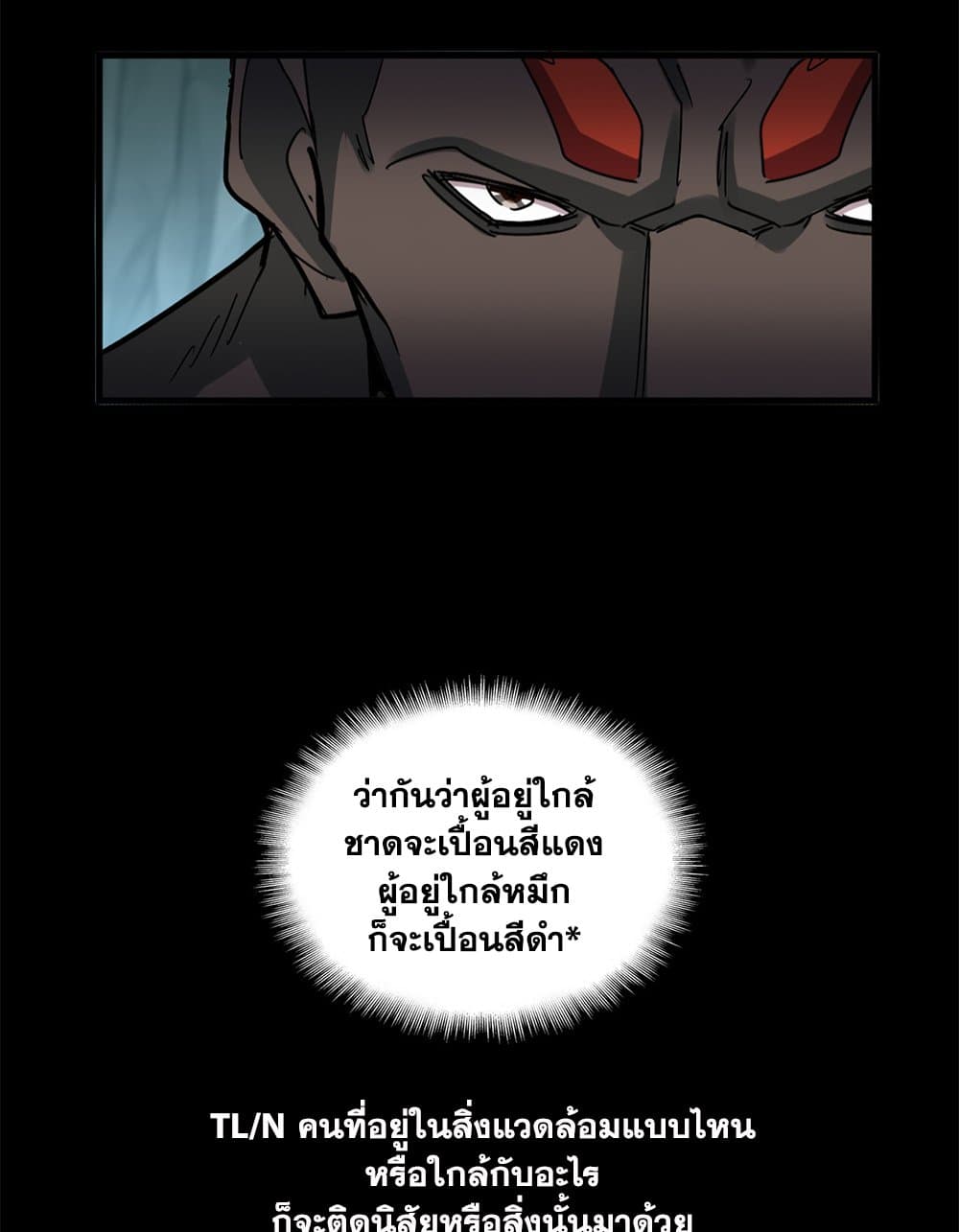 อ่านการ์ตูน Magic Emperor 596 ภาพที่ 18