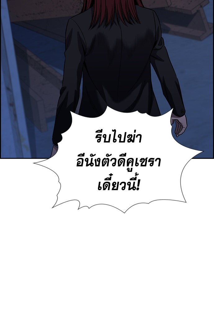 อ่านการ์ตูน True Education 145 ภาพที่ 3