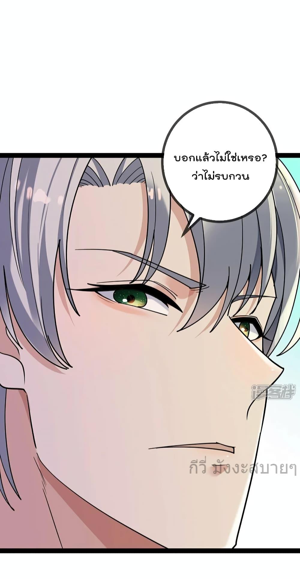 อ่านการ์ตูน Oh My Lovely Boss 88 ภาพที่ 22