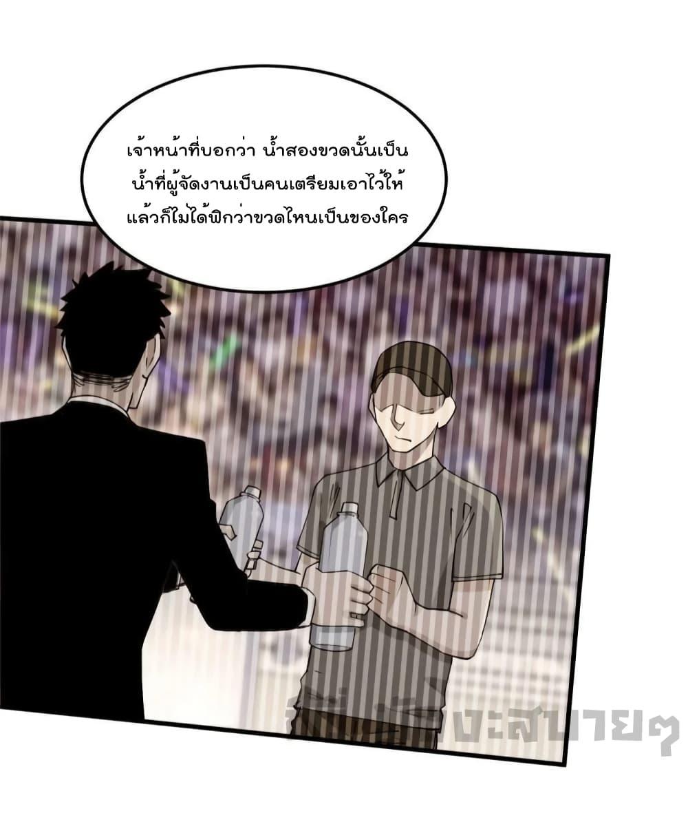 อ่านการ์ตูน Find Me in Your Heart 89 ภาพที่ 27