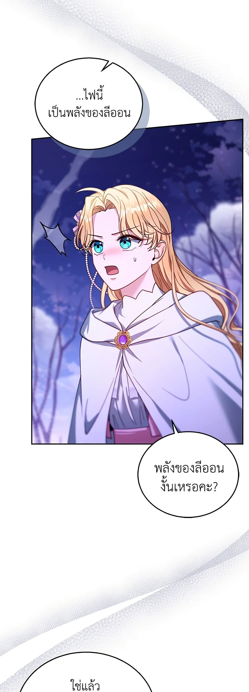 อ่านการ์ตูน I Am Trying To Divorce My Villain Husband, But We Have A Child Series 88 ภาพที่ 28