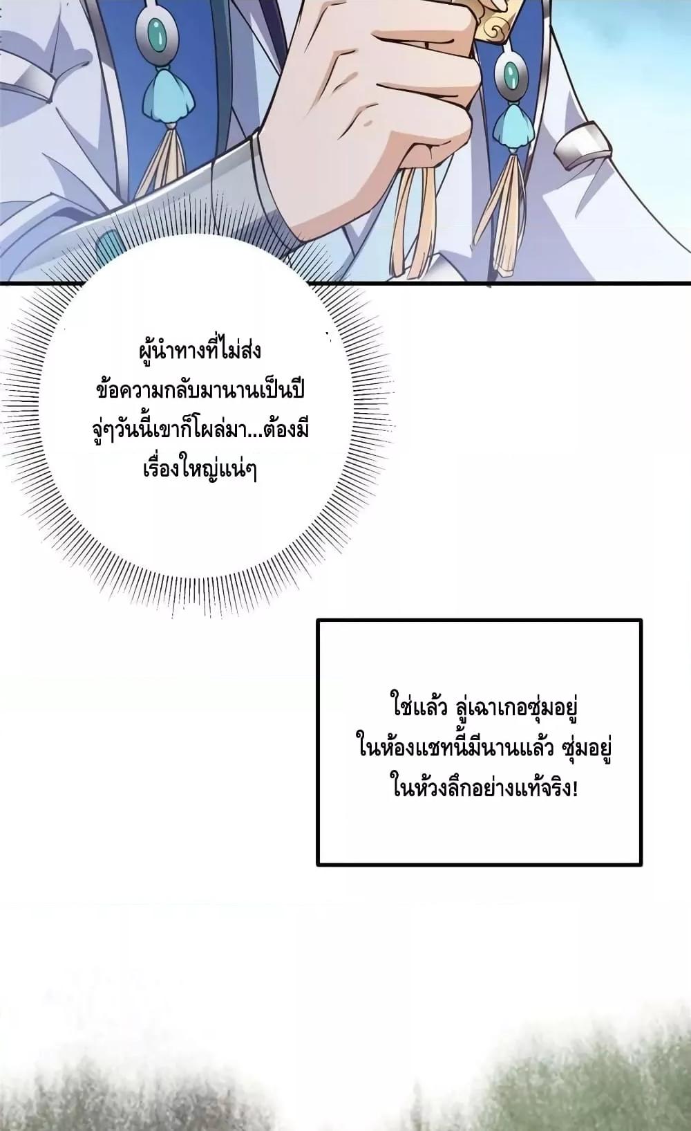 อ่านการ์ตูน Keep A Low Profile 207 ภาพที่ 43