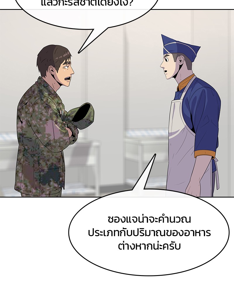 อ่านการ์ตูน Kitchen Soldier 111 ภาพที่ 57