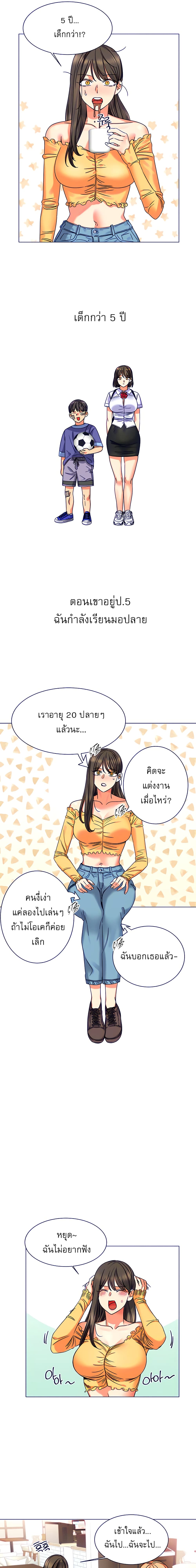 อ่านการ์ตูน My girlfriend is so naughty 4 ภาพที่ 6