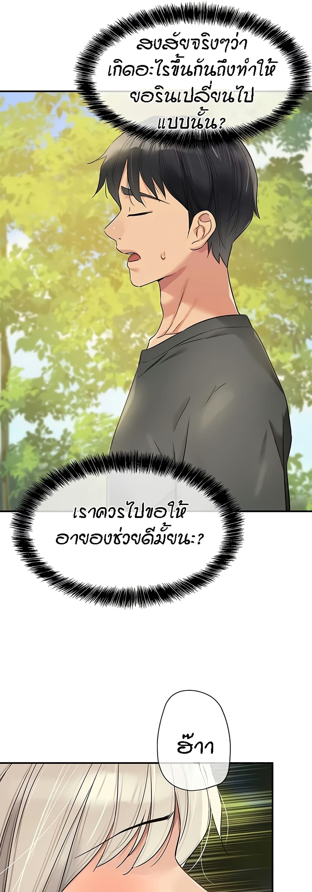 อ่านการ์ตูน Glory Hole 87 ภาพที่ 30