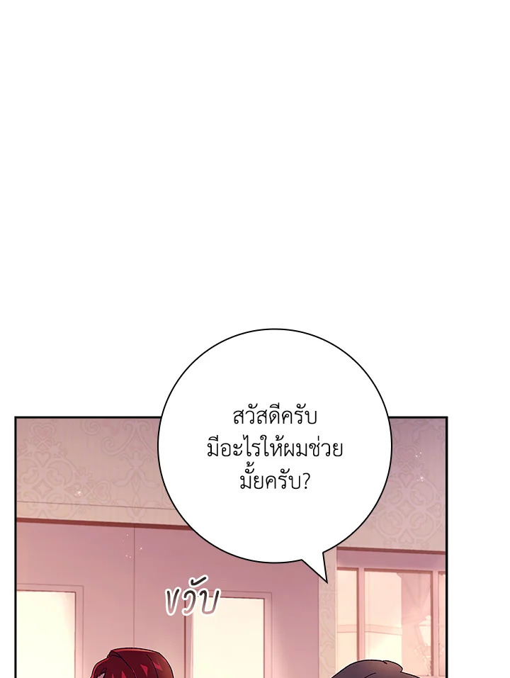 อ่านการ์ตูน The Princess in the Attic 42 ภาพที่ 76