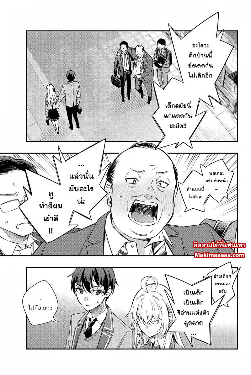 อ่านการ์ตูน Tokidoki Bosotto Roshiago de Dereru Tonari no Alya-san 18 ภาพที่ 13