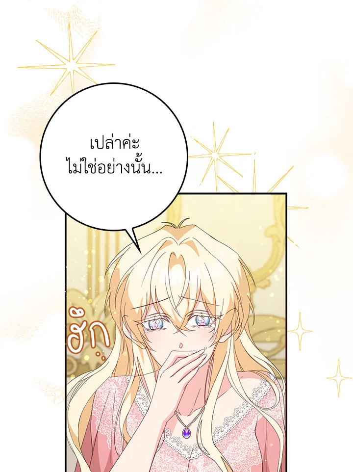 อ่านการ์ตูน I Won’t Pick Up The Trash I Threw Away Again 13 ภาพที่ 69