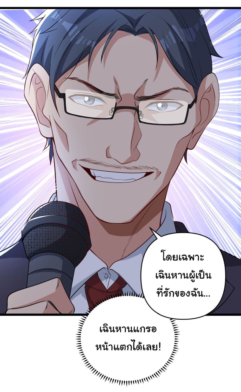 อ่านการ์ตูน Life Exchange Club 7 ภาพที่ 32