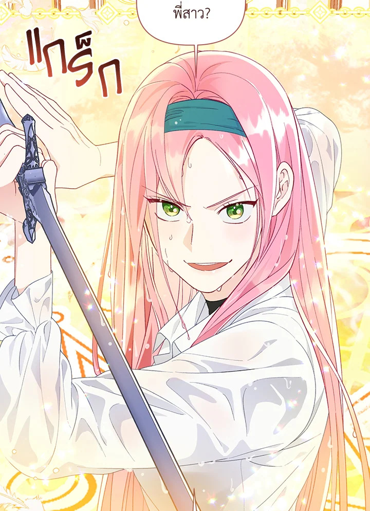 อ่านการ์ตูน The Perks of Being an S-Class Heroine 51 ภาพที่ 71