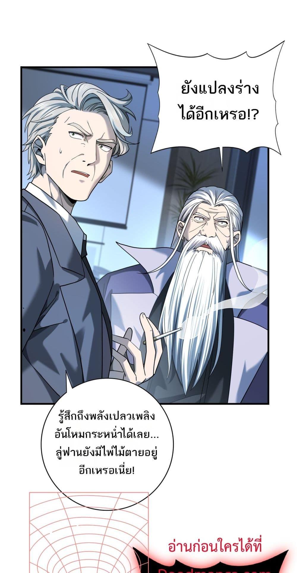 อ่านการ์ตูน I am Drako Majstor 17 ภาพที่ 24