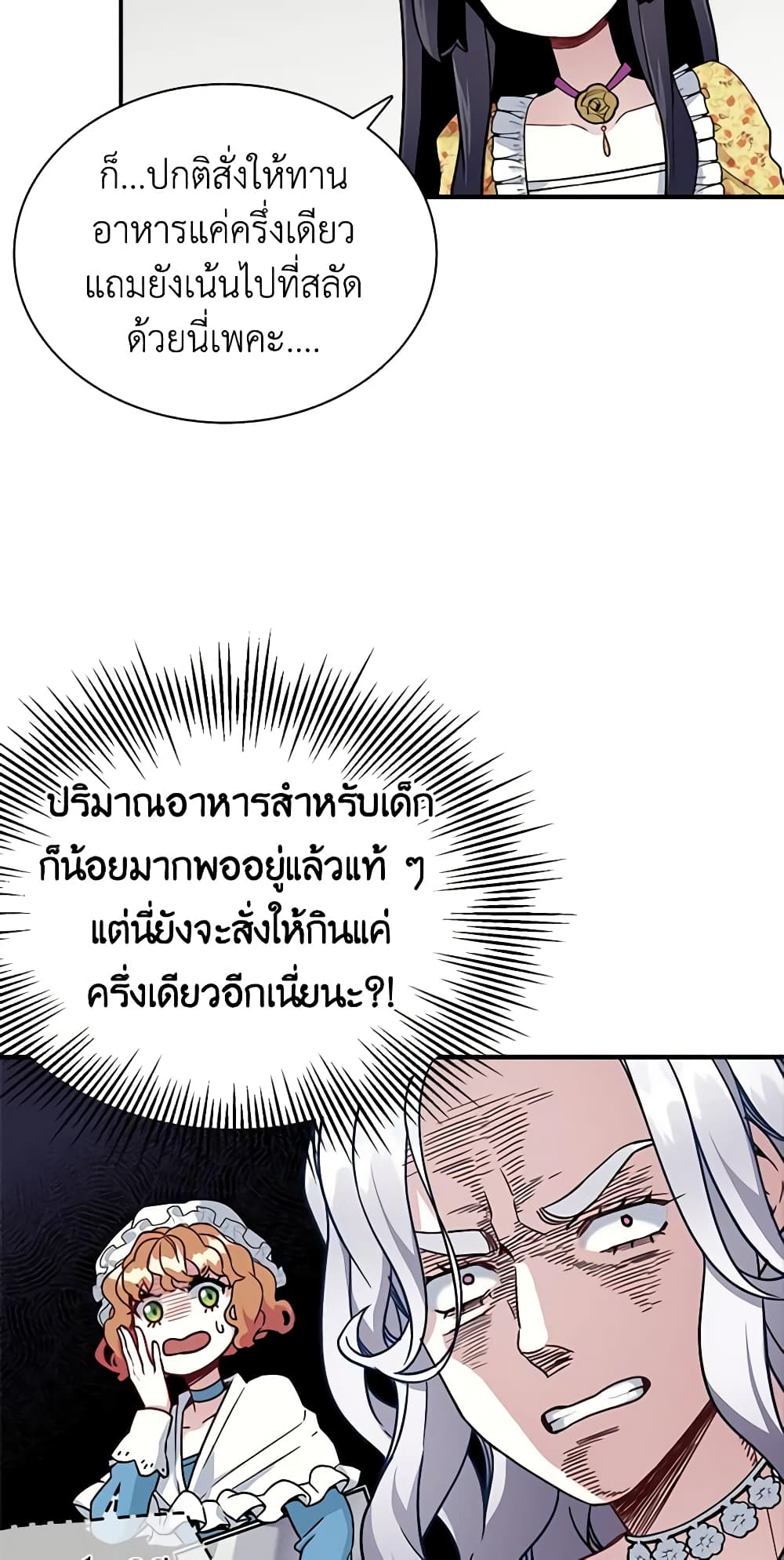 อ่านการ์ตูน Not-Sew-Wicked Stepmom 17 ภาพที่ 23