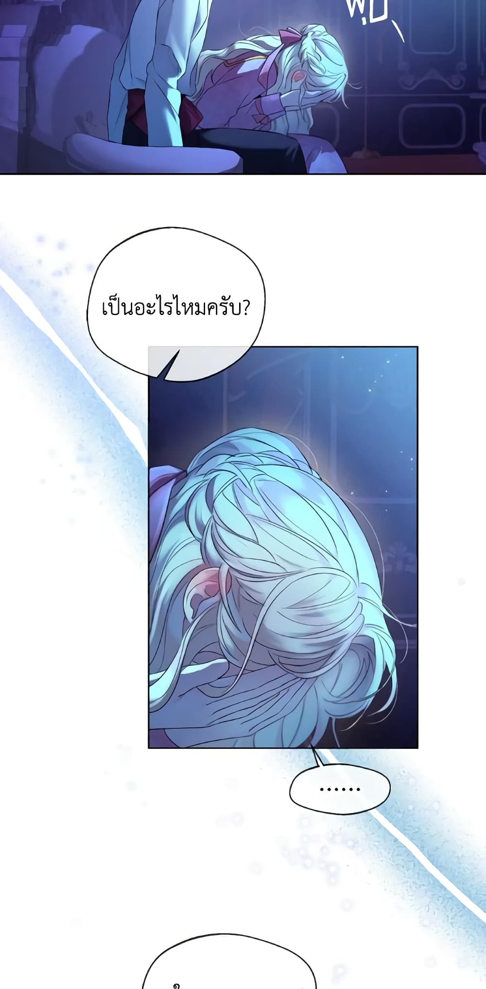 อ่านการ์ตูน Lady Crystal is a Man 19 ภาพที่ 29