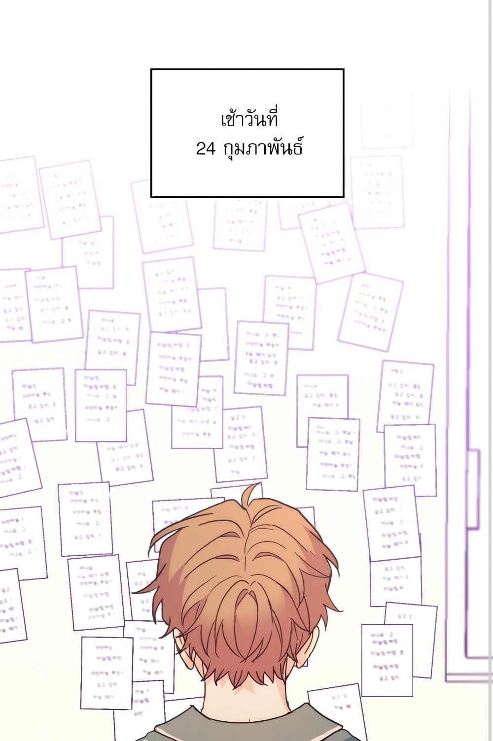 อ่านการ์ตูน My Life as an Internet Novel 205 ภาพที่ 77