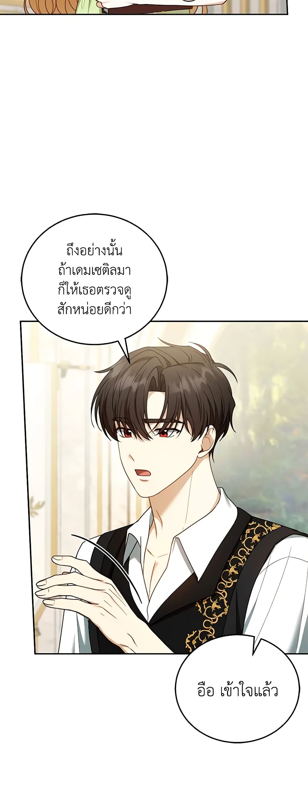 อ่านการ์ตูน I Am Trying To Divorce My Villain Husband, But We Have A Child Series 50 ภาพที่ 16