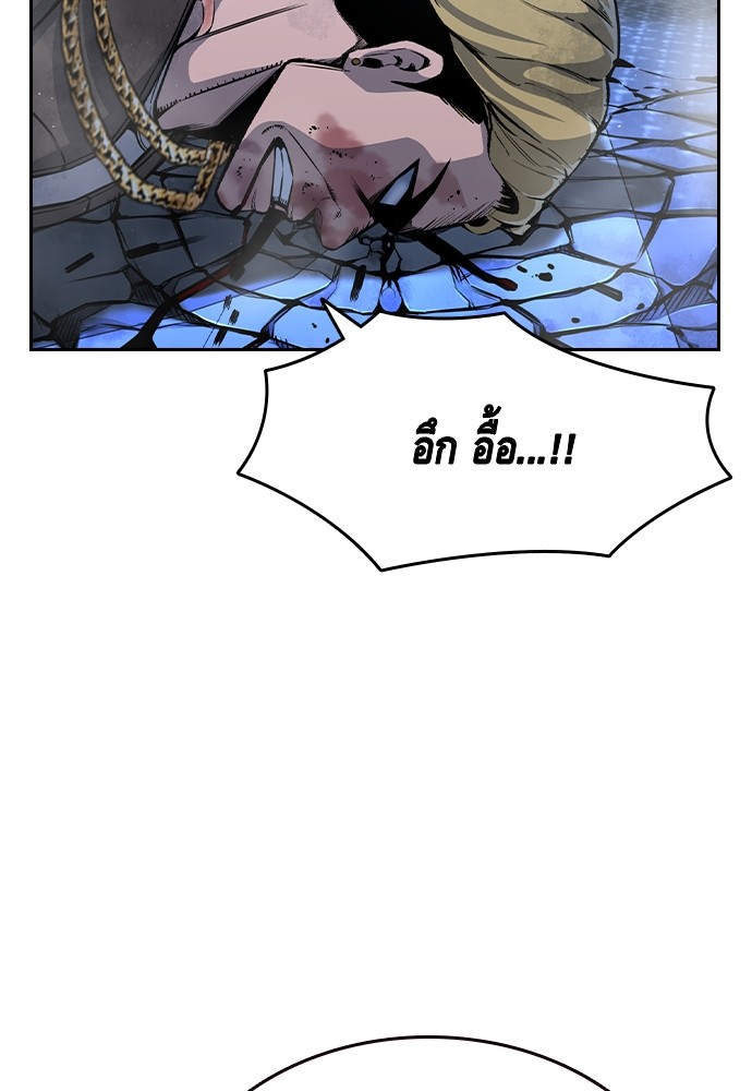 อ่านการ์ตูน King Game 88 ภาพที่ 36