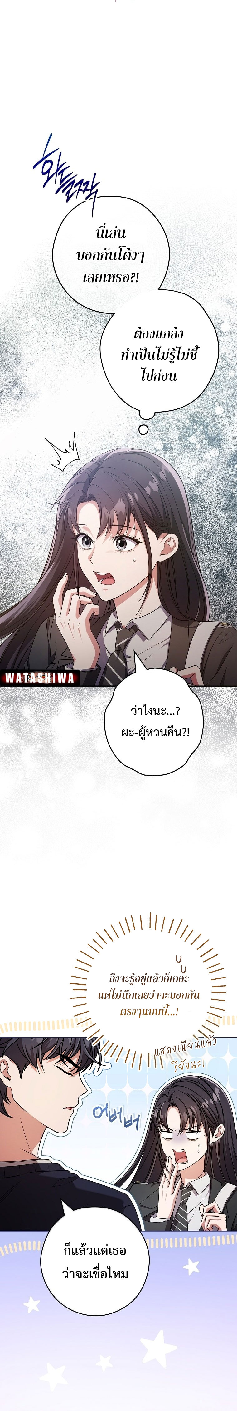 อ่านการ์ตูน Civil Servant Hunter’s S-Class Resignation Log 21 ภาพที่ 6