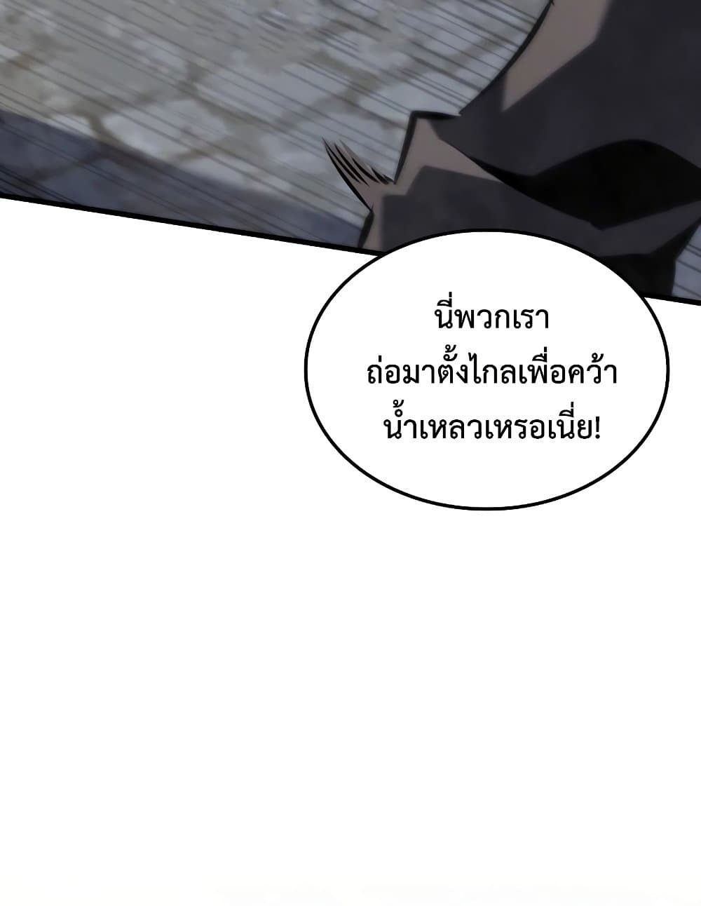 อ่านการ์ตูน Ice Lord 6 ภาพที่ 84