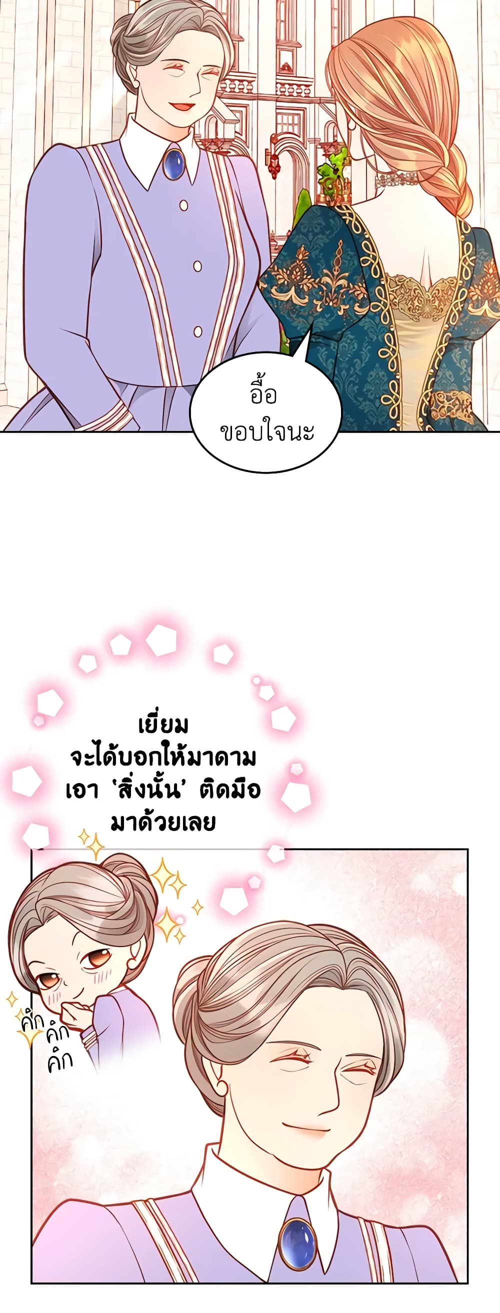 อ่านการ์ตูน The Duchess’s Secret Dressing Room 68 ภาพที่ 55