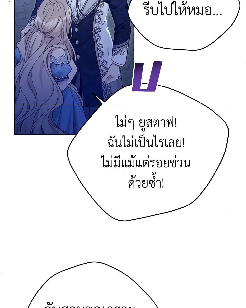 อ่านการ์ตูน The Viridescent Crown 100 ภาพที่ 30