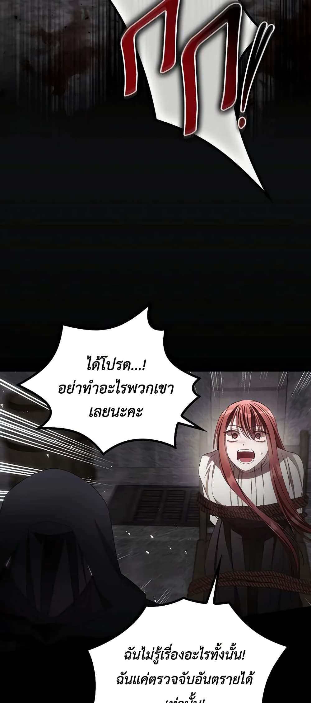 อ่านการ์ตูน I Can See Your Death 72 ภาพที่ 46