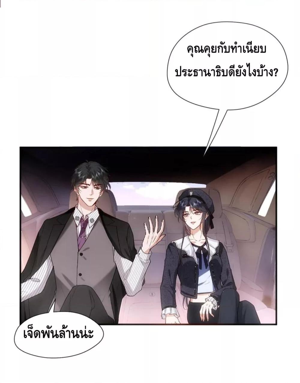 อ่านการ์ตูน Madam Slaps Her Face Online Everyday 63 ภาพที่ 5