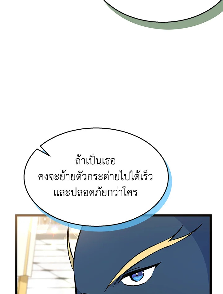 อ่านการ์ตูน The Symbiotic Relationship Between a Panther and a Rabbit 121 ภาพที่ 11