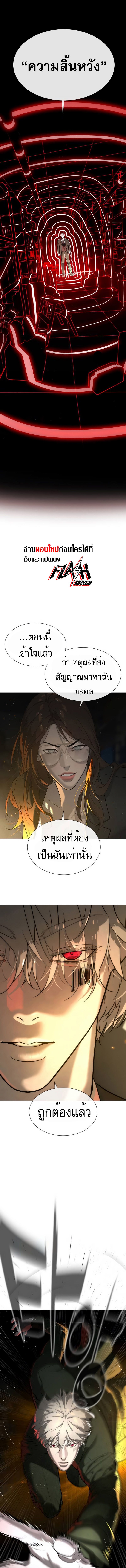 อ่านการ์ตูน Killer Peter 41 ภาพที่ 26