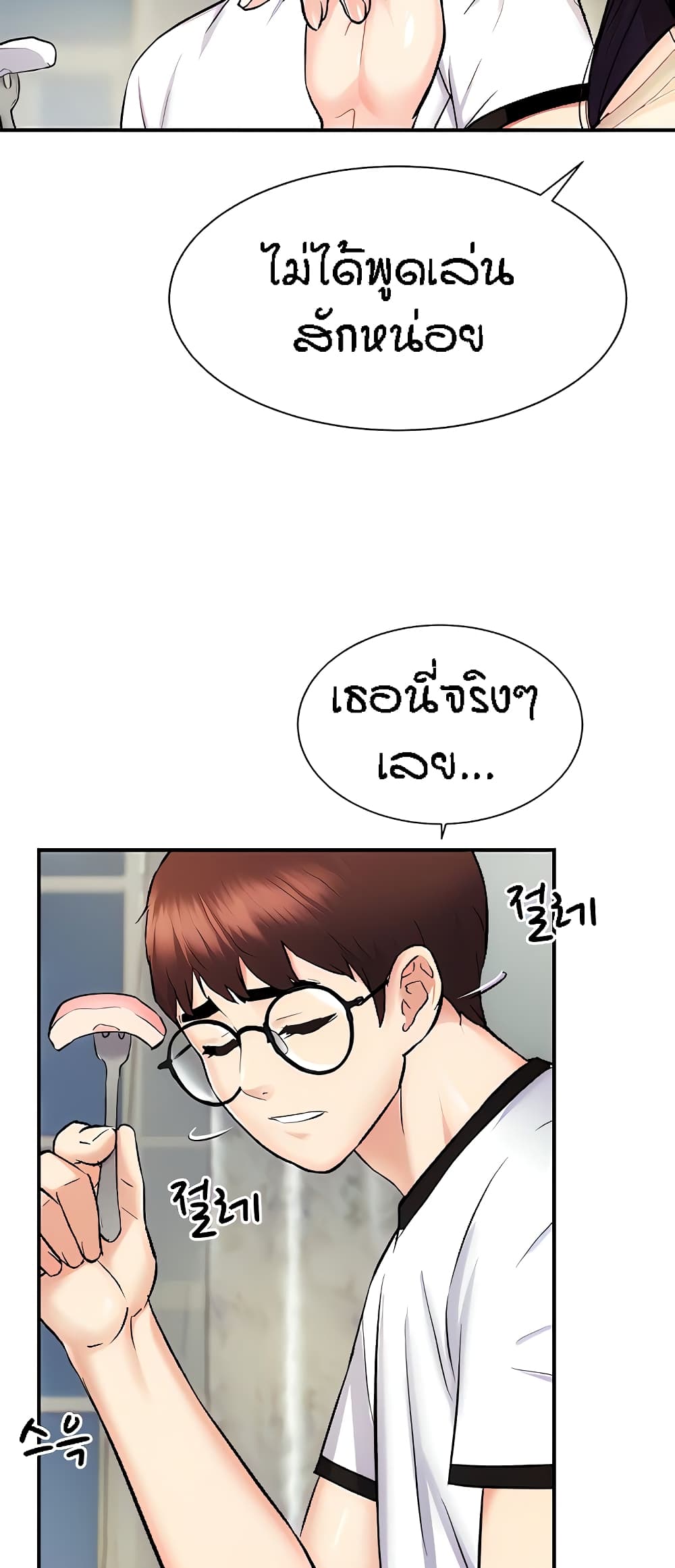 อ่านการ์ตูน Summer with Mother and Daughter 5 ภาพที่ 68