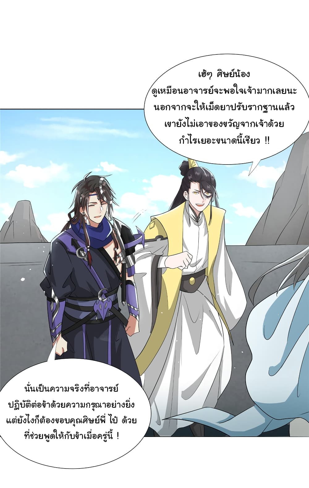 อ่านการ์ตูน I Became The Buddha Emperor In The Demon Sect 21 ภาพที่ 10