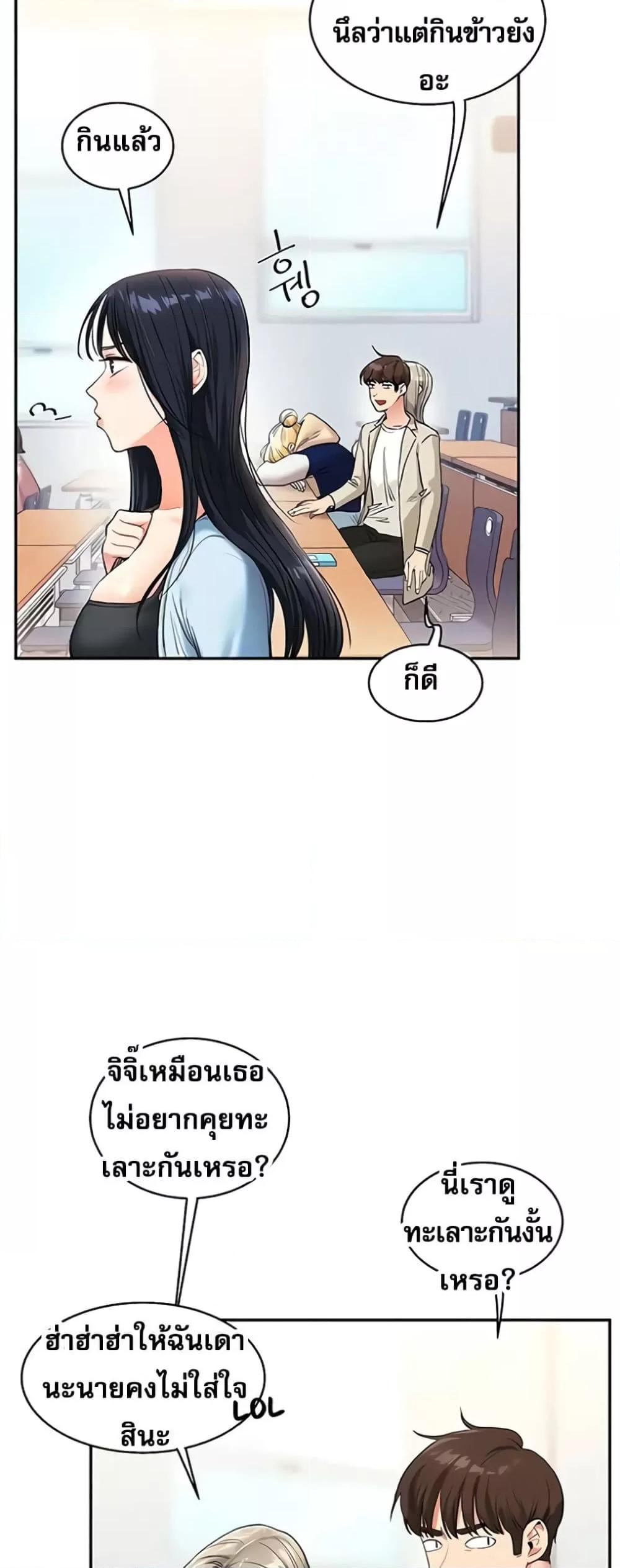 อ่านการ์ตูน Relationship Reversal 14 ภาพที่ 13