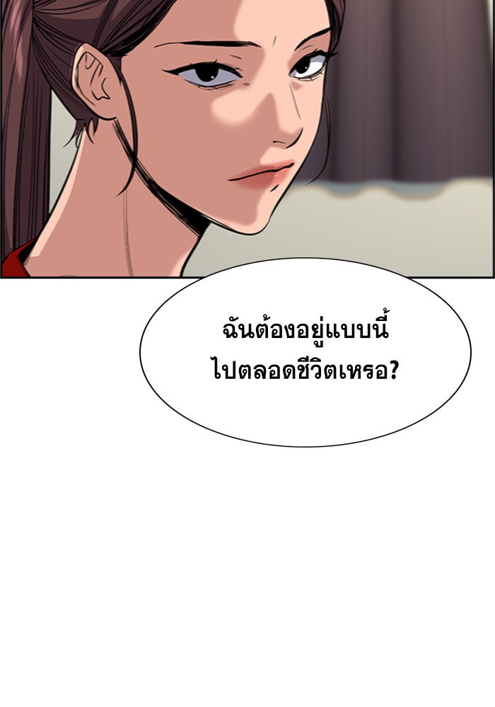 อ่านการ์ตูน True Education 39 ภาพที่ 49