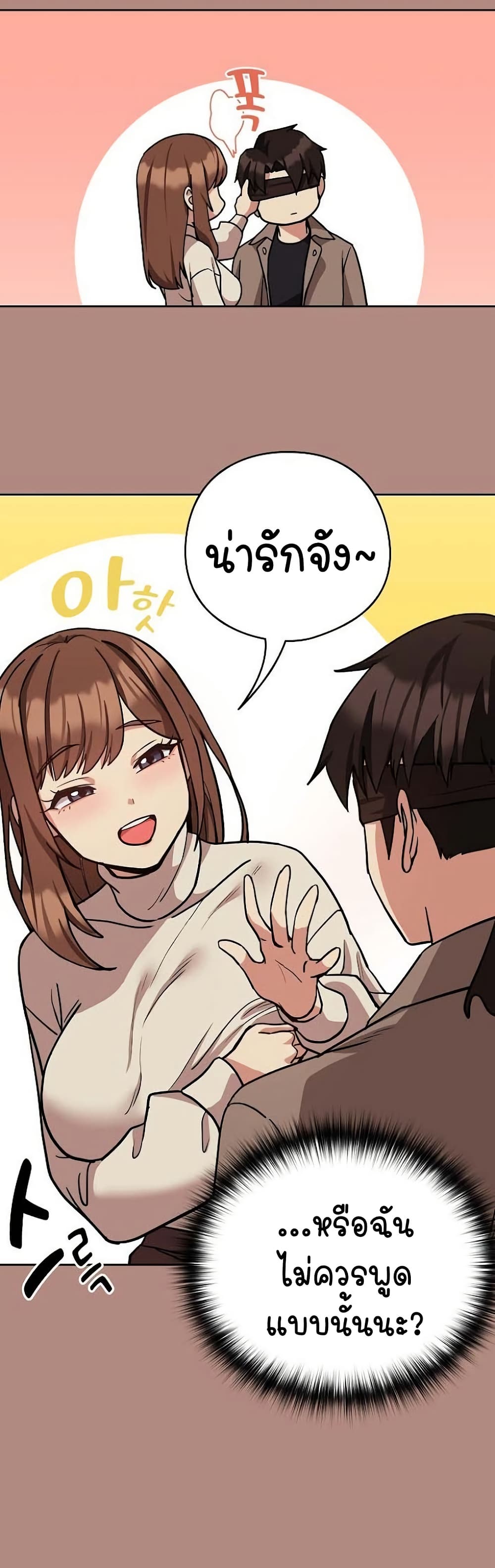 อ่านการ์ตูน After Work Love Affairs 30 ภาพที่ 13