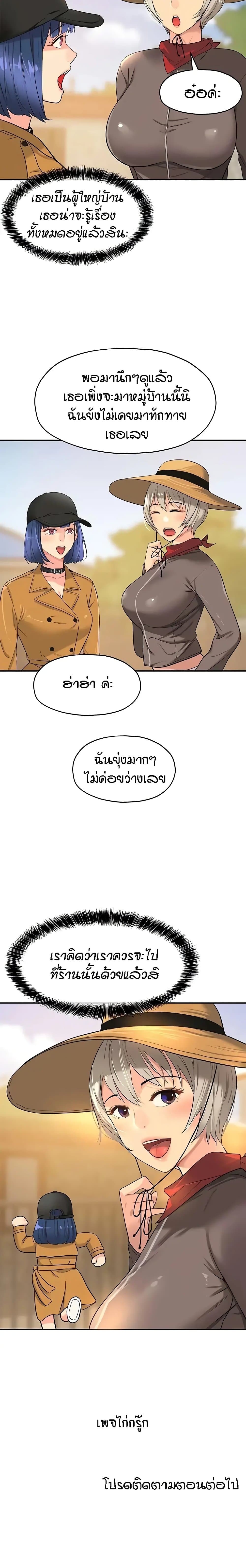 อ่านการ์ตูน Glory Hole 15 ภาพที่ 20