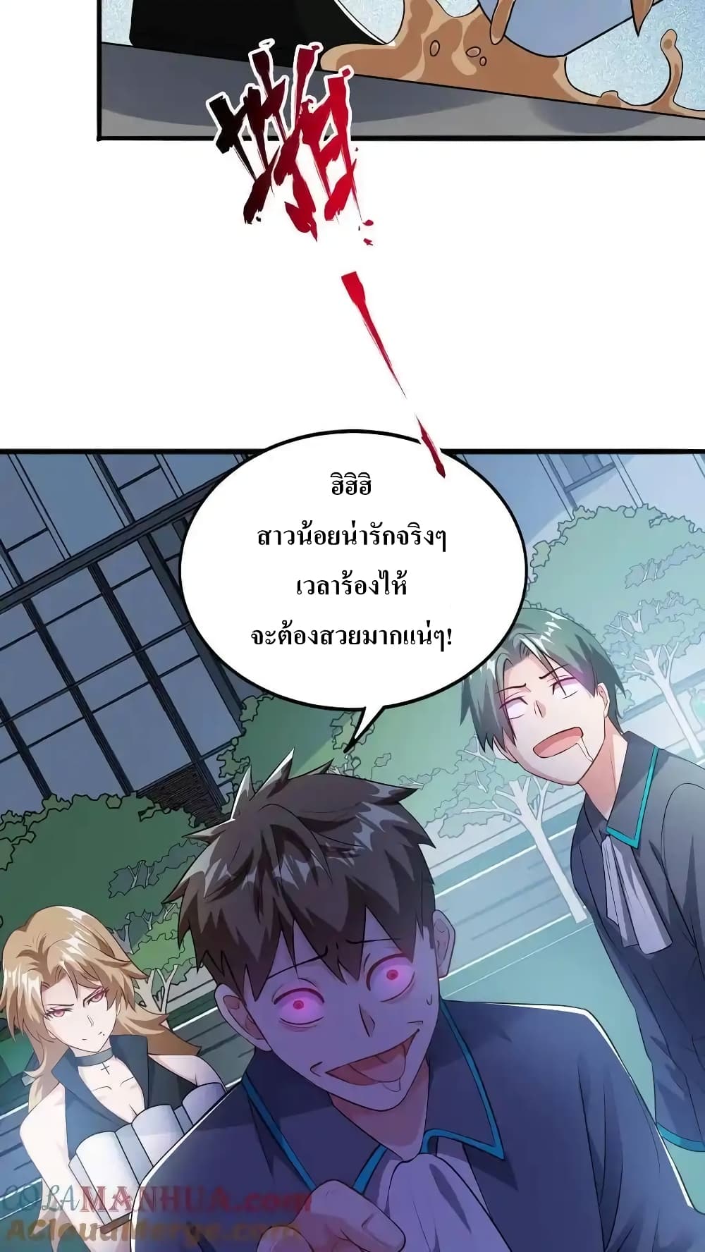 อ่านการ์ตูน I Accidentally Became Invincible While Studying With My Sister 62 ภาพที่ 9