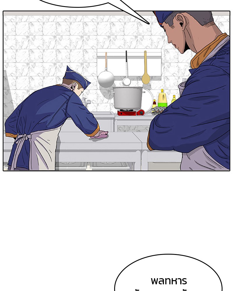 อ่านการ์ตูน Kitchen Soldier 23 ภาพที่ 62