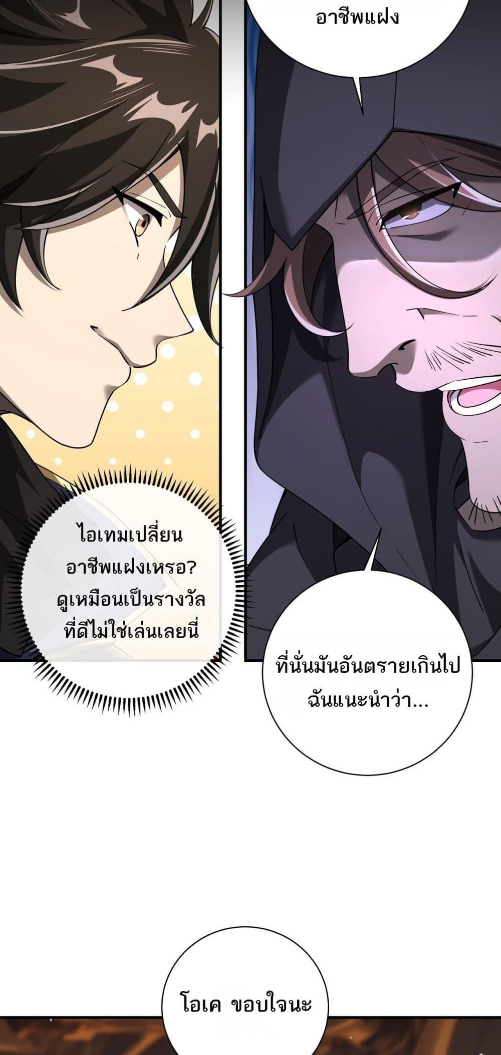 อ่านการ์ตูน My damage is a little bit higher than 100 millio 6 ภาพที่ 13