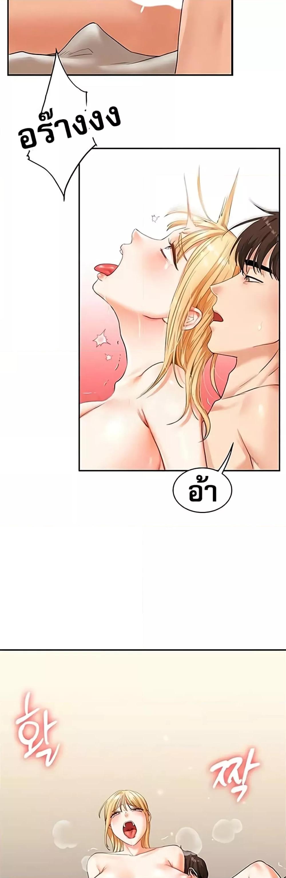 อ่านการ์ตูน Relationship Reversal 13 ภาพที่ 21