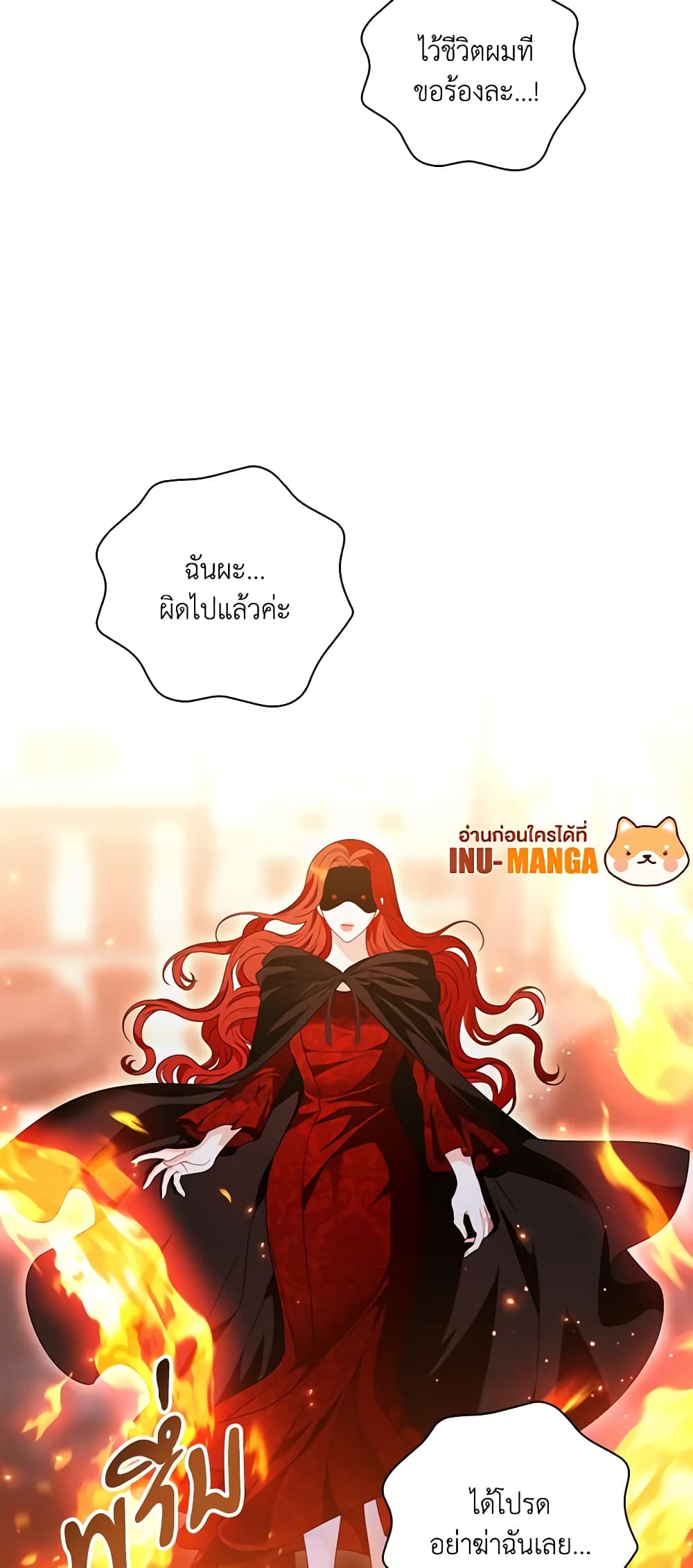 อ่านการ์ตูน I Raised Him Modestly, But He Came Back Obsessed With Me 25 ภาพที่ 15