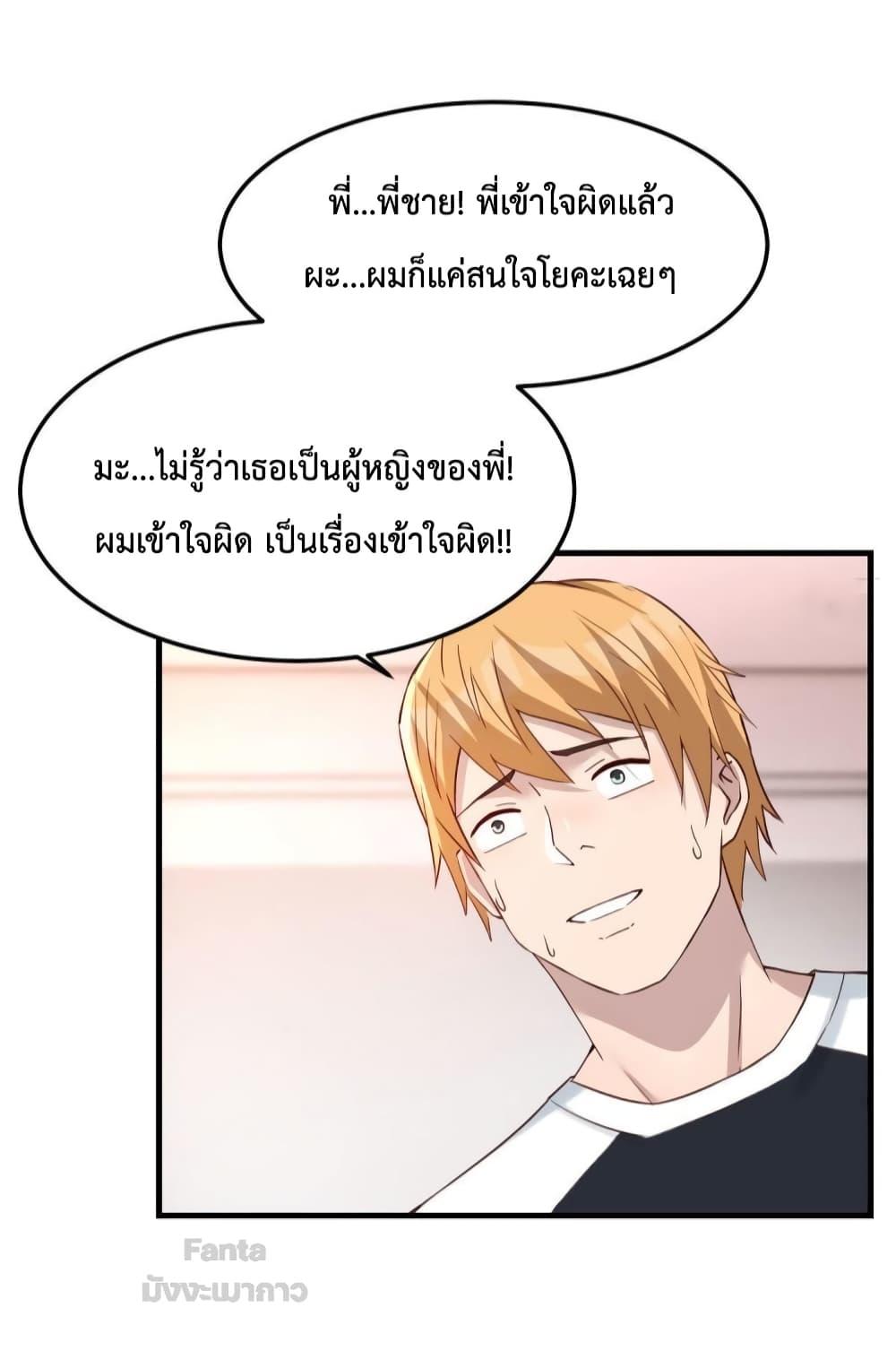 อ่านการ์ตูน My Twin Girlfriends Loves Me So Much 180 ภาพที่ 4