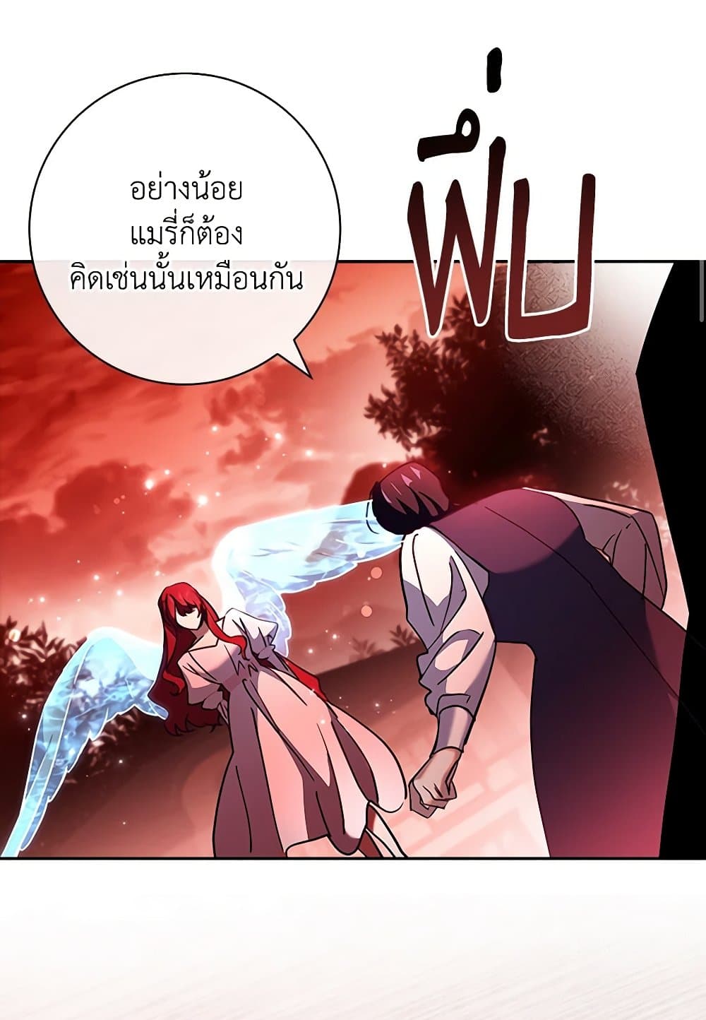 อ่านการ์ตูน The Princess in the Attic 72 ภาพที่ 93