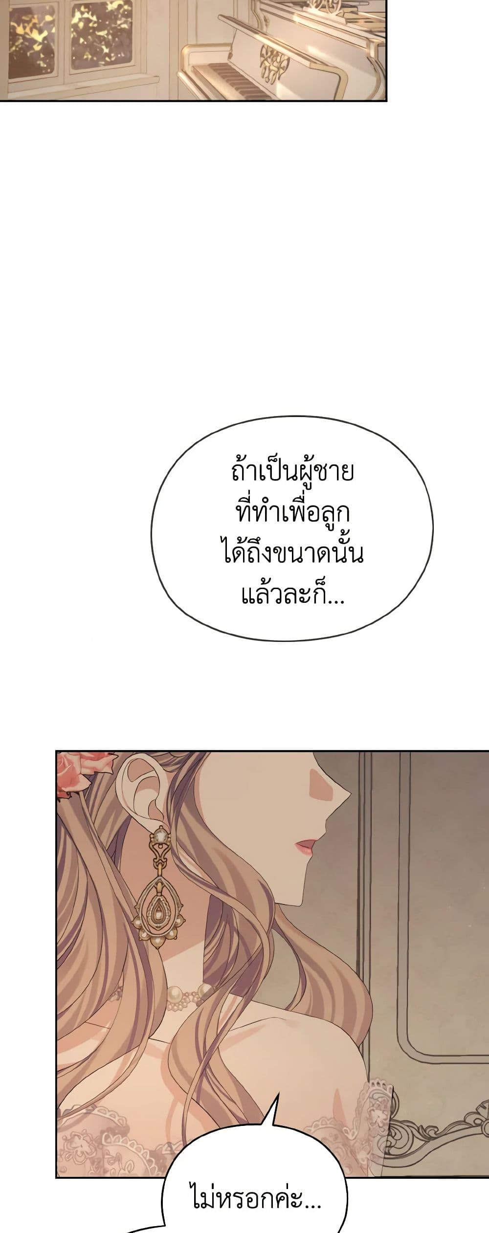 อ่านการ์ตูน My Dear Aster 20 ภาพที่ 26