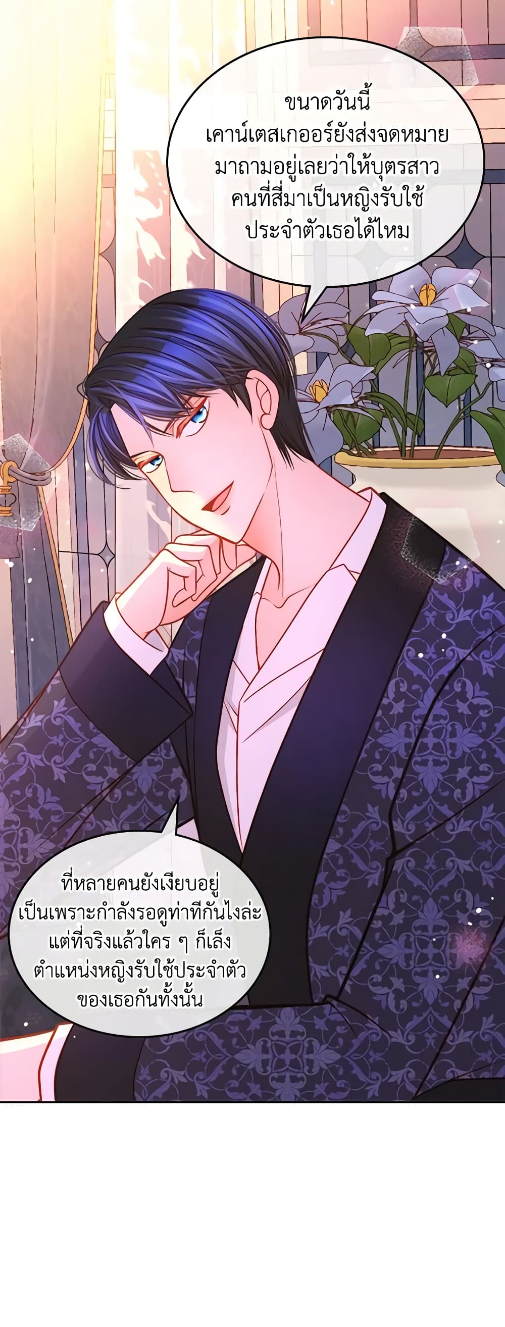 อ่านการ์ตูน The Duchess’s Secret Dressing Room 36 ภาพที่ 30