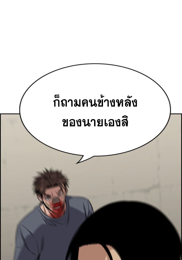 อ่านการ์ตูน True Education 99 ภาพที่ 100