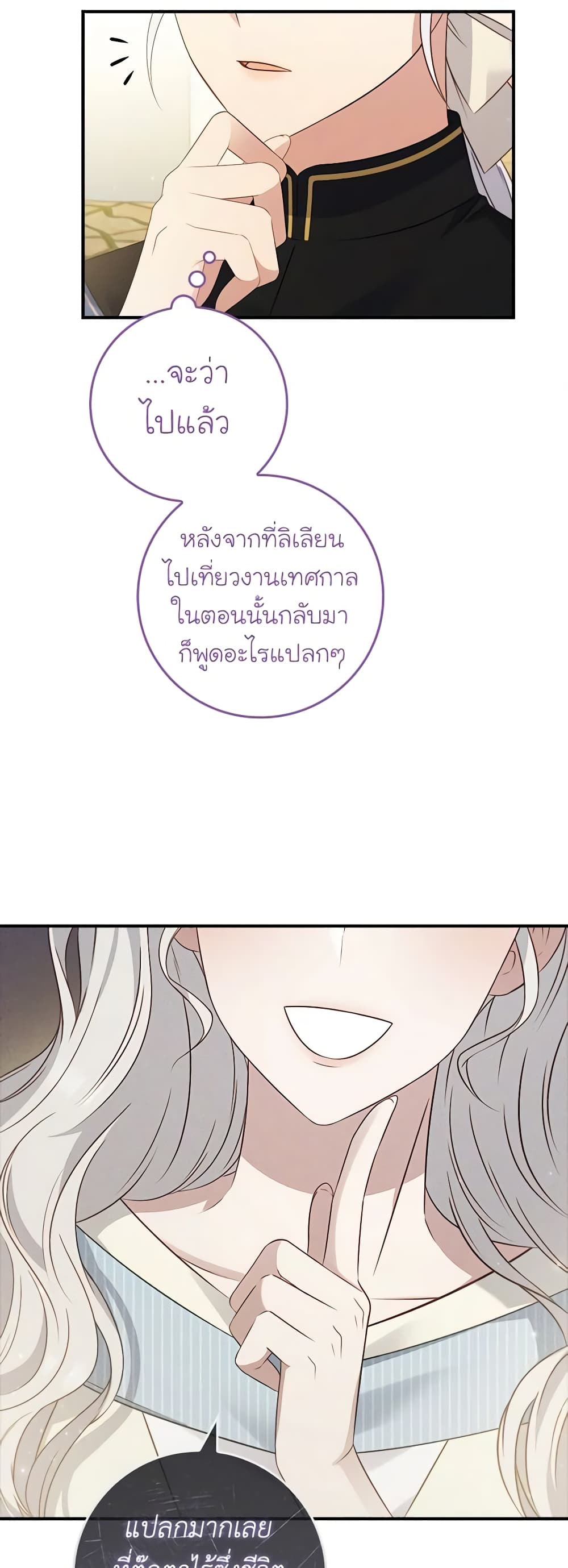 อ่านการ์ตูน Fakes Don’t Want To Be Real 32 ภาพที่ 34