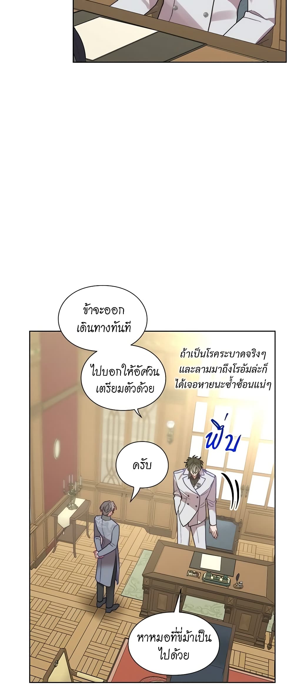 อ่านการ์ตูน Lucia 99 ภาพที่ 25