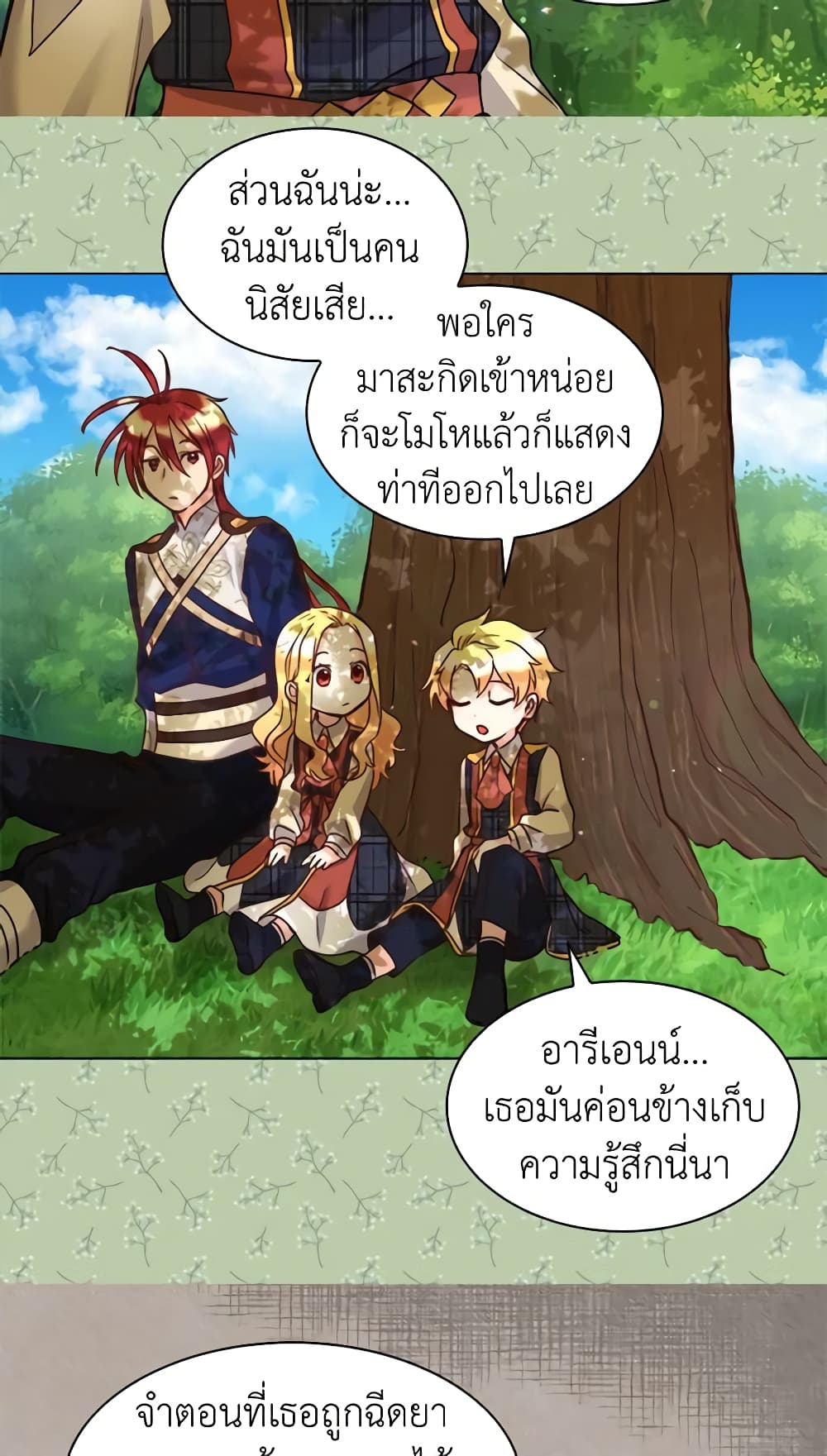 อ่านการ์ตูน The Twins’ New Life 77 ภาพที่ 34